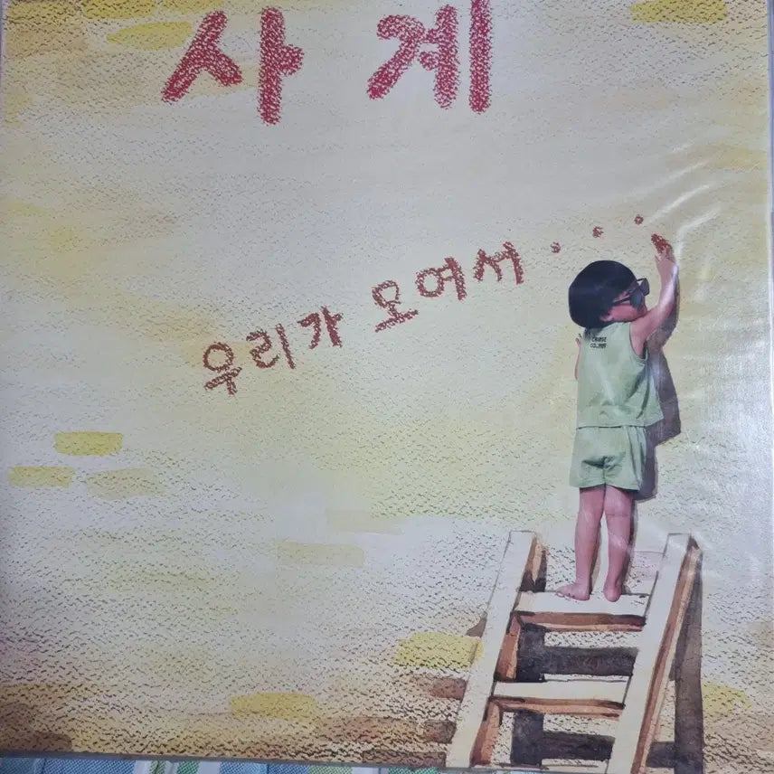 [BUNJANG] YG X Interscope Records Jeong Hye-won Debut Album &