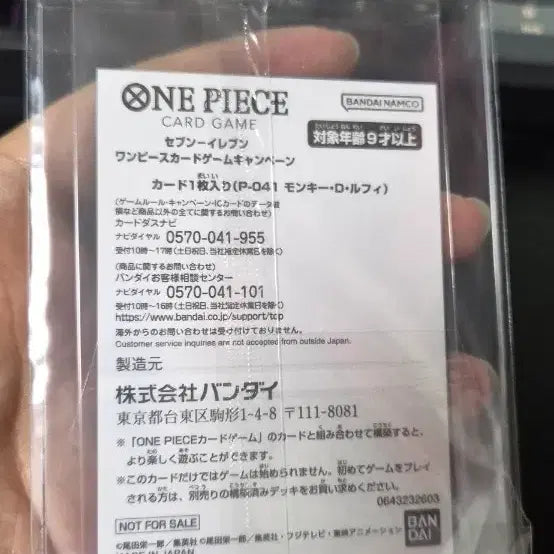 [BUNJANG] One Piece Card Seven Eleven Luffy Nika Promo Card 4-Type Bundle Set / 원피스카드 세븐일레븐 니카, 루피 프로모카드 4종 일괄