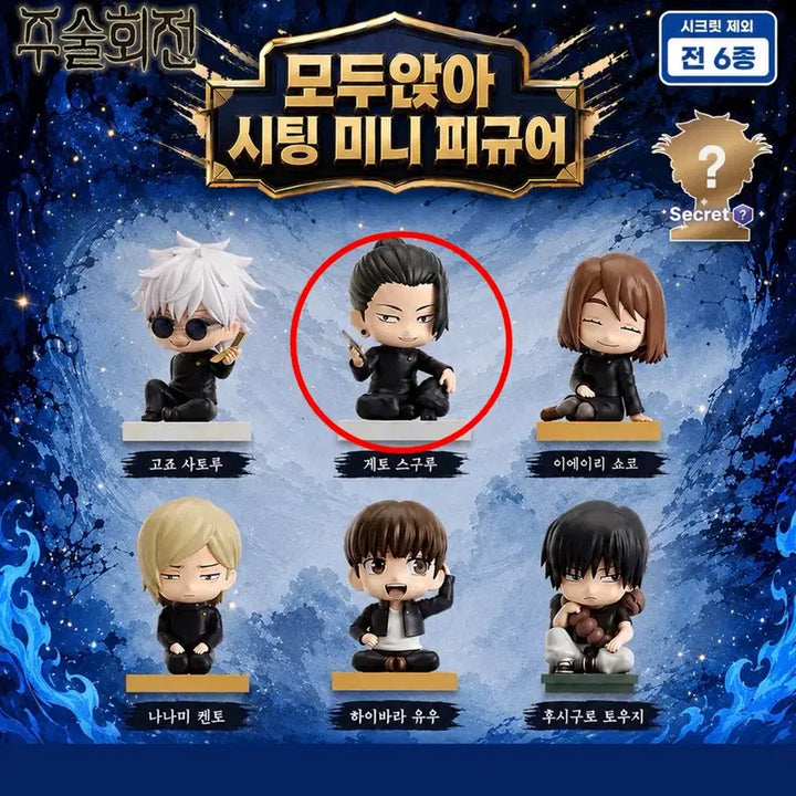 [BUNJANG] Jujutsu Kaisen EAKI Seating Suguru Geto Figure / 주술회전 EAKI 시팅 게토 시리즈 앉은 피규어 미개봉