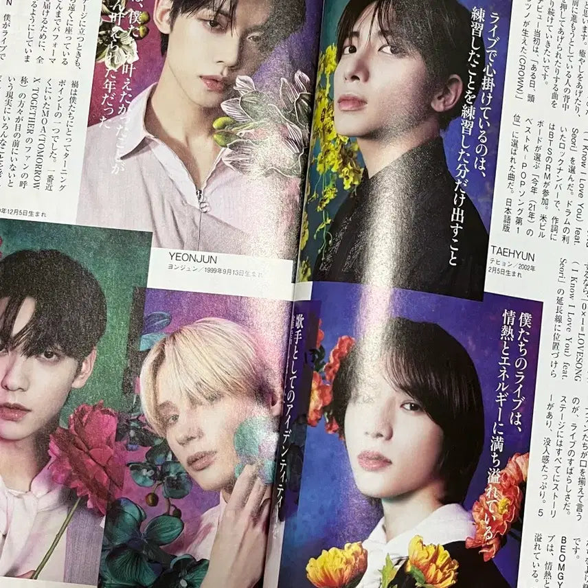 [BUNJANG] TXT AERA Magazine Japan Cover 2024 / AERA 2024 일본 투바투 표지 잡지