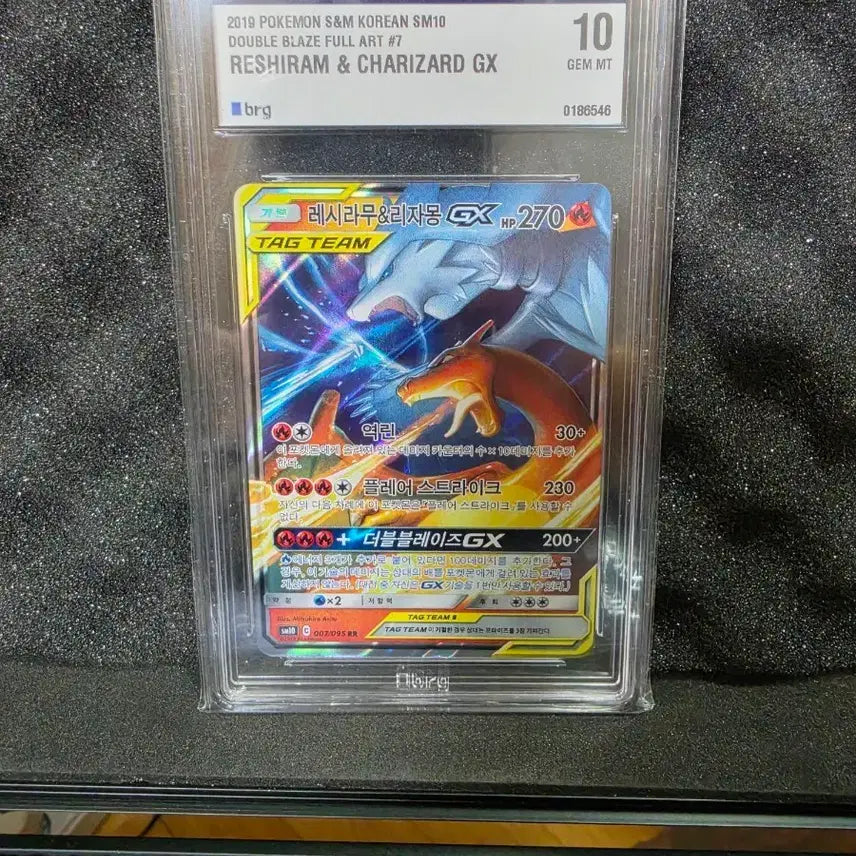 [BUNJANG] Pokemon Card Reshiram &amp; Charizard GX Double Blaze Full Art / 포켓몬 카드 레시라무&amp;리자몽 GX 더블블레이즈 풀아트