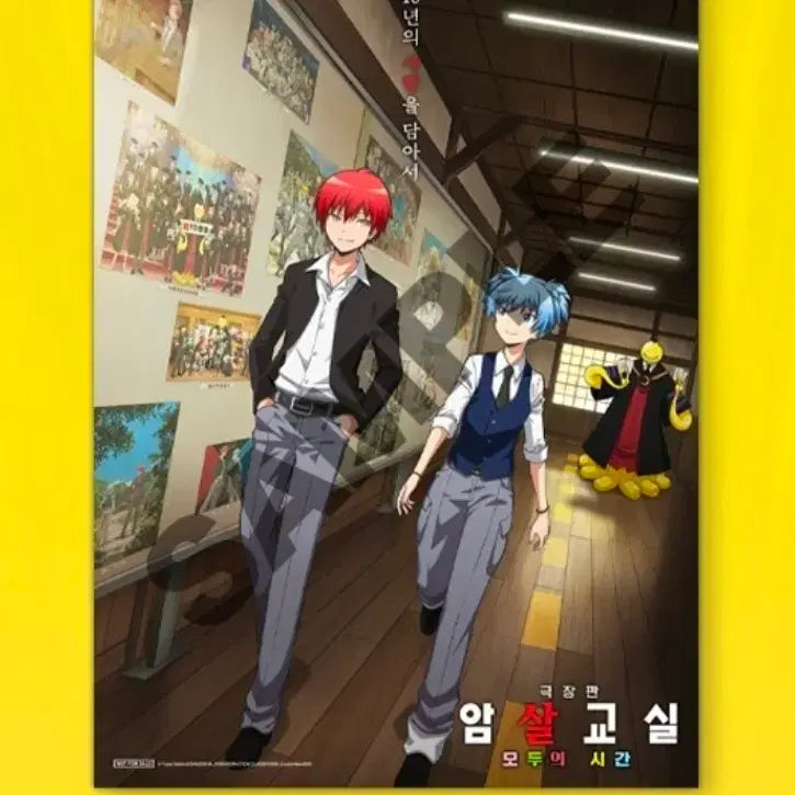 [BUNJANG] Assassination Classroom Teaser Poster / 암살교실 티저 포스터