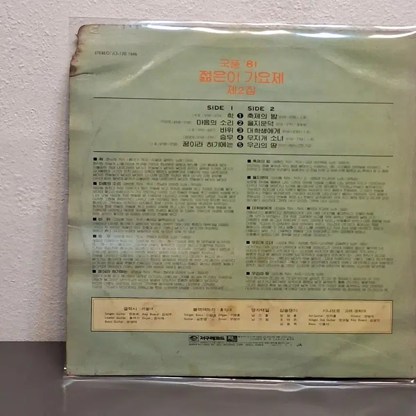 [BUNJANG] Various Artists - "The Young Musicians&