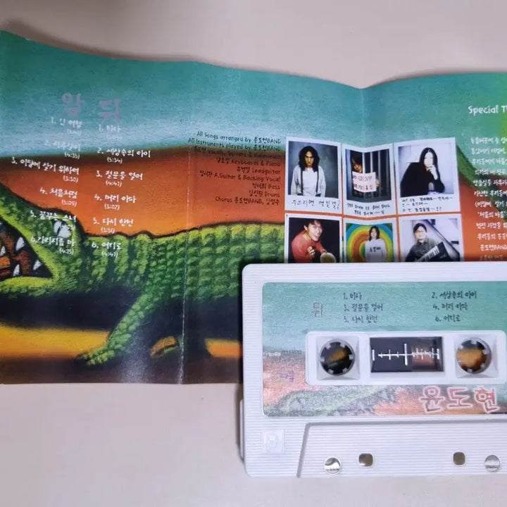 [BUNJANG] Yoon Do Hyun 2nd Album &