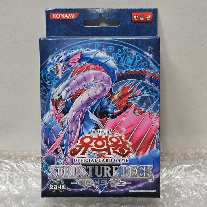 [BUNJANG] Yu-Gi-Oh! Structure Deck Sea Dragon&