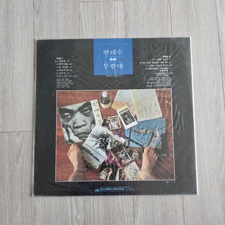 [BUNJANG] Han Dae Soo Infinity LP / 한대수 무한대 Infinity LP