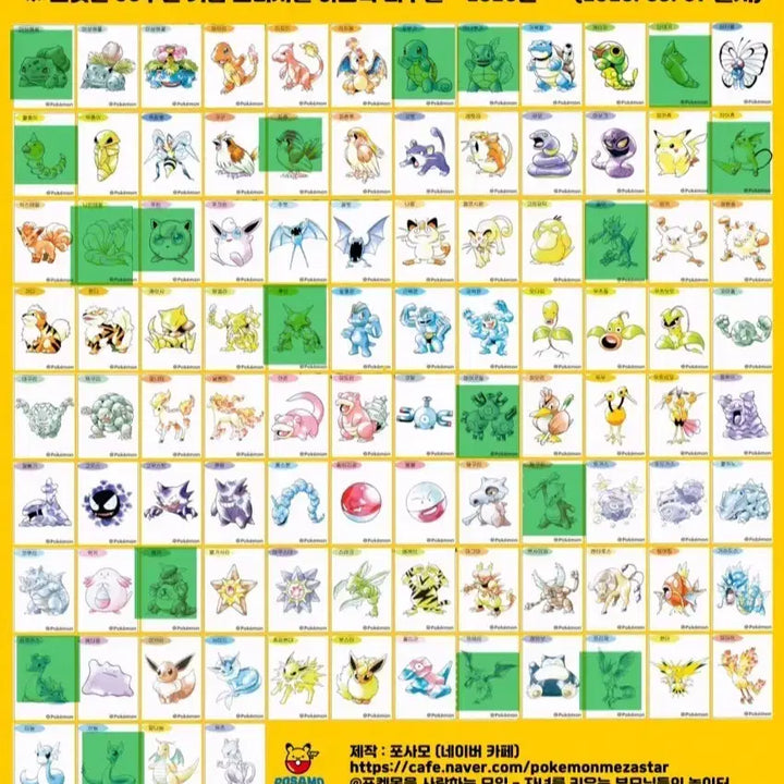 [BUNJANG] Artwork Sticker (Unsealed) / (개봉) 포켓몬 아트웍 띠부실