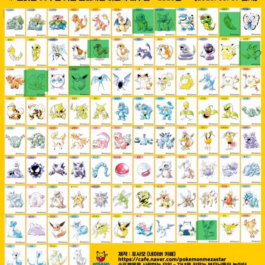 [BUNJANG] Artwork Sticker (Unsealed) / (개봉) 포켓몬 아트웍 띠부실
