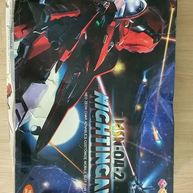 [BUNJANG] RC 1/100 Nightingale First Edition / RC 1/100 나이팅게일 초회판