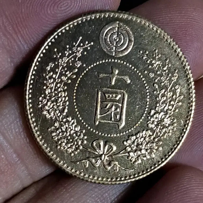 [BUNJANG] Foreign Coin Bundle - Silver, Gold, Ancient Chinese, and Commemorative Coins / U56 외국동전 은화 금화 고전주화 중국동전 해외동전 엽전 별전 중국지폐