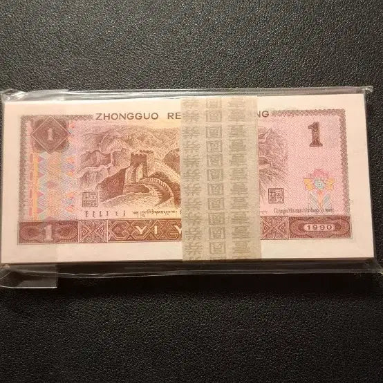 [BUNJANG] 1990 China 1 Yuan Banknote Bundle (100 Notes) / 중국돈 1990년1위안 100장다발