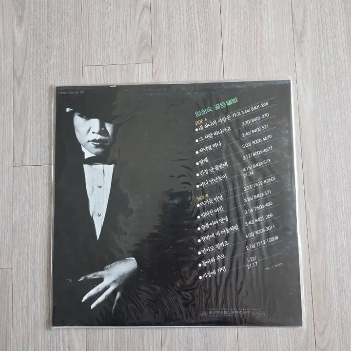 [BUNJANG] Im Hee Sook Golden Album LP Sealed / 임희숙 골든앨범 LP 미개봉