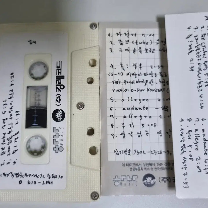 [BUNJANG] Lee Byung-woo "Thoughts Without Thoughts" Cassette Tape / 이병우 - 기타 생각없는생각 (카세트테이프)
