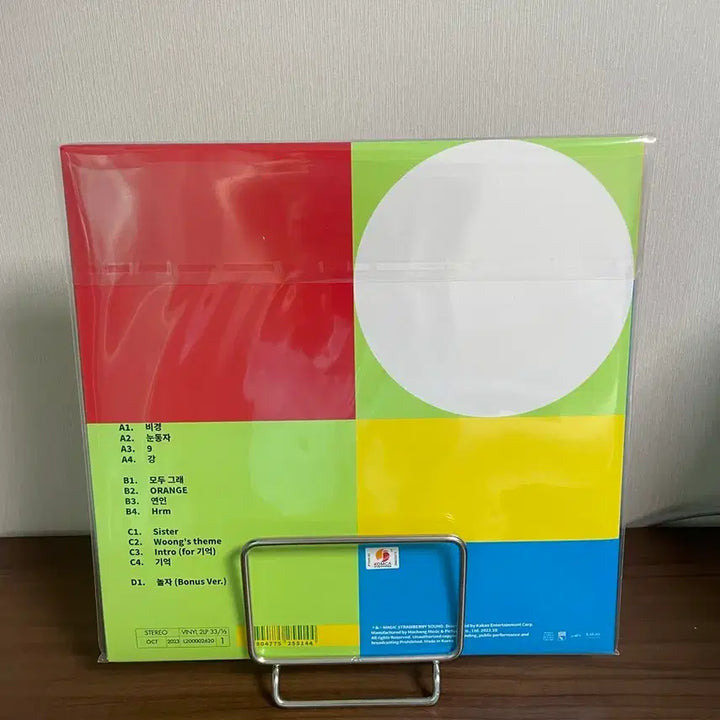 [BUNJANG] Silica Gel 1st Album Limited Edition Color LP / (미개봉) 실리카겔 1집 LP 한정판 컬러