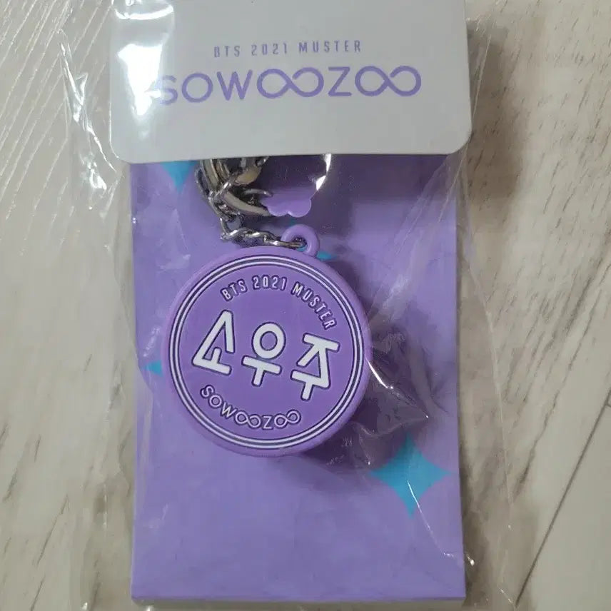 [BUNJANG] BTS Speak Yourself Voice Keychain (Sealed) / BTS 소우주 보이스 키링 (미개봉)