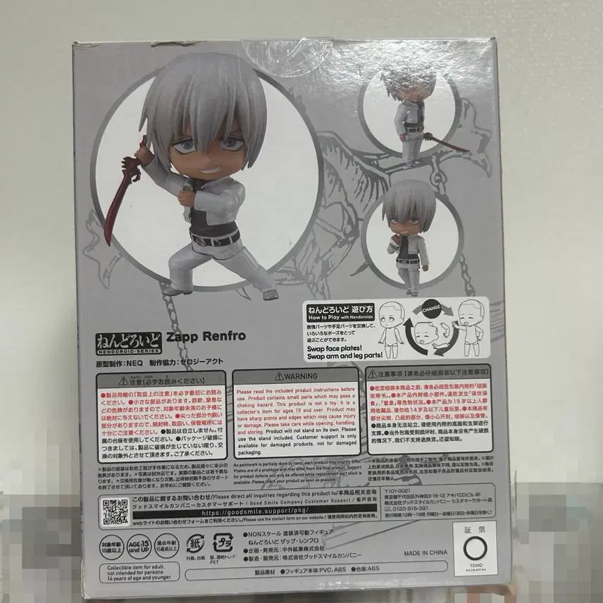 [BUNJANG] Blood Blockade Battlefront Zapp Renfro Nendoroid Figure (Sealed) / 미개봉) 혈계전선 넨도로이드 재프 렌프로 피규어