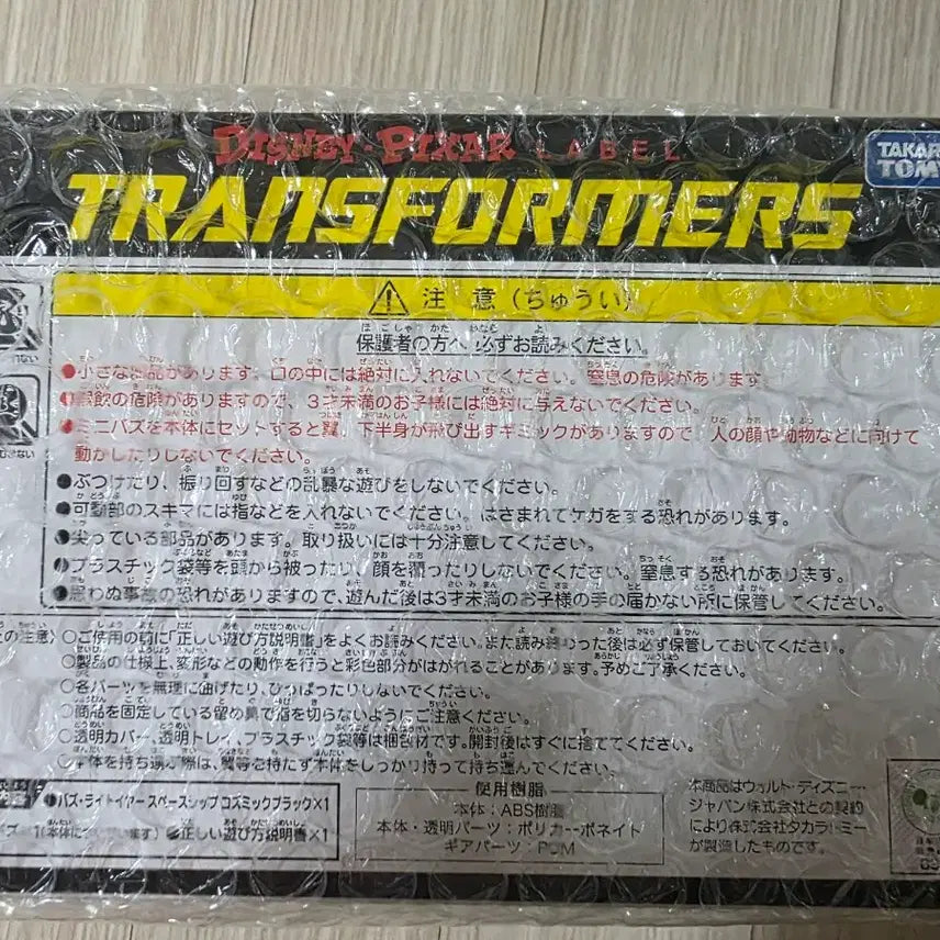 [BUNJANG] Takara Tomy Transformers Buzz Lightyear Toy / 타카라토미 트랜스포머 버즈 라이트이어 새상품판매합니다