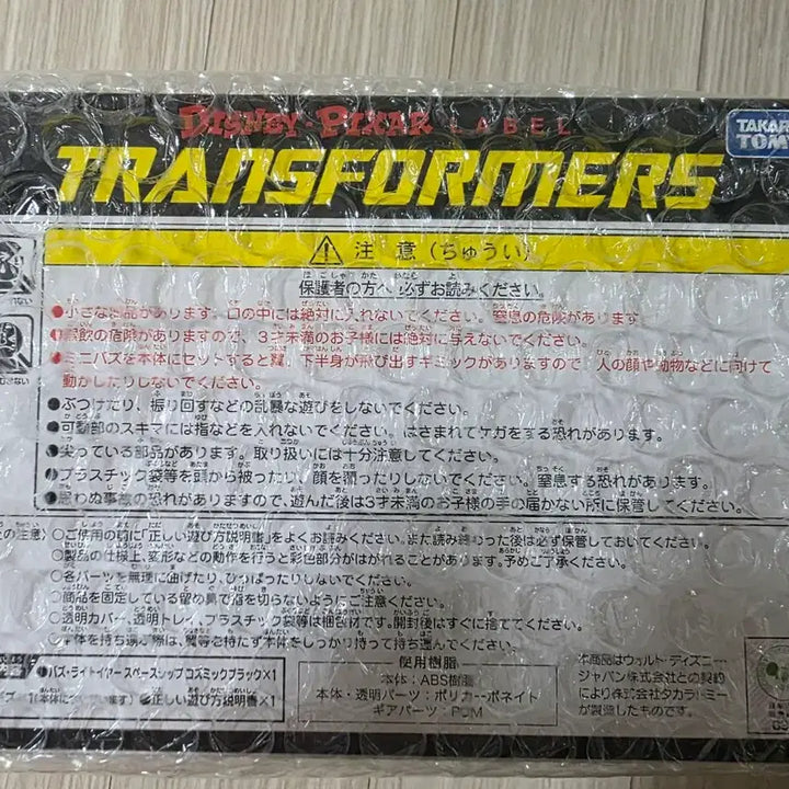 [BUNJANG] Takara Tomy Transformers Buzz Lightyear Toy / 타카라토미 트랜스포머 버즈 라이트이어 새상품판매합니다