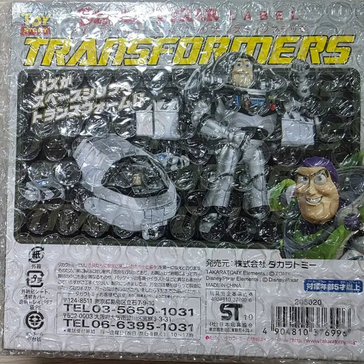 [BUNJANG] Takara Tomy Transformers Buzz Lightyear Toy / 타카라토미 트랜스포머 버즈 라이트이어 새상품판매합니다