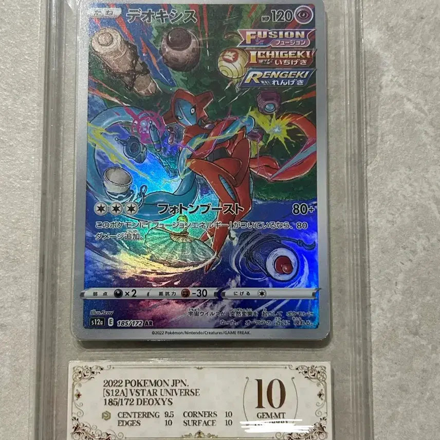 [BUNJANG] Pokemon Card Deoxys AR Grade 10 VSTAR Universe / 포켓몬 카드 v-star (브이스타 유니버스) 2022 테오키스