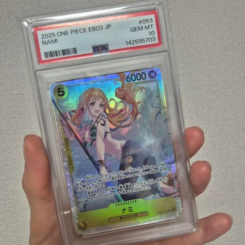 [BUNJANG] One Piece Nami PSA 10 Graded Card / 일판 원피스 나미 카드 PSA 10