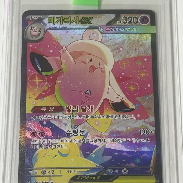 [BUNJANG] Pokemon Card Mega Pidgeot EX SAR 112/080 / 포켓몬 카드 메가픽시 EX SAR  112/080