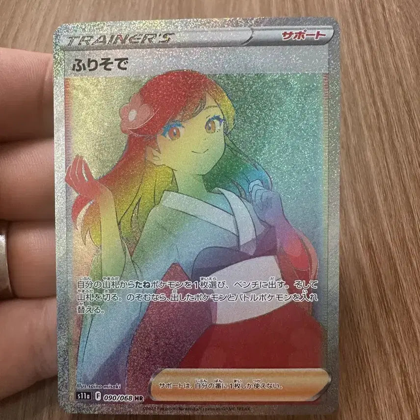 [BUNJANG] Pokemon Card Kimono Dress SR HR Bundle Set / 포켓몬카드 일판 및 영판 기모노드레스 sr hr 일괄판매