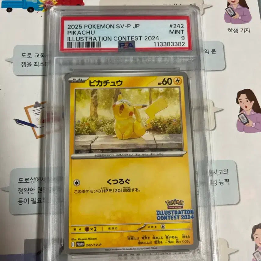 [BUNJANG] Pokemon Pikachu Sleeping PSA 9 Graded Card / 포켓몬스터 하품츄 피카츄 psa9