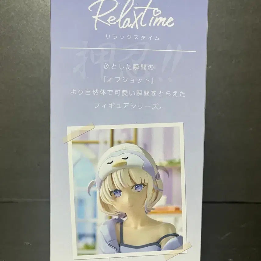 [BUNJANG] Hololive Todoroki Hajime Relax Time Figure (Sealed) / 미개봉 홀로라이브 토도로키 하지메 피규어 토도로키하지메 릴렉스타임피규어