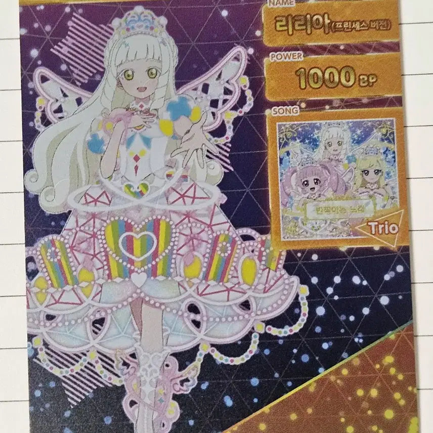 [BUNJANG] AIFREE Season 6 Lilya Princess Starry Neon 4 Star Card / 아이프리 6탄 리리아 프린세스 스타리 네온 4성 카드