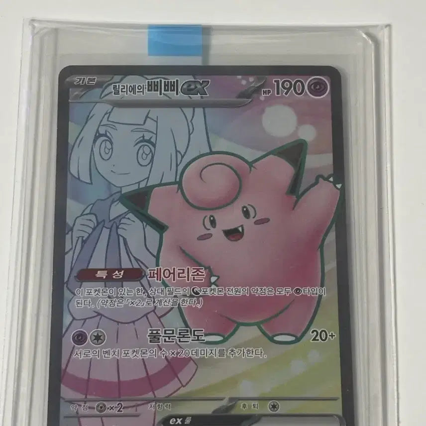 [BUNJANG] Pokemon Card Lillie&