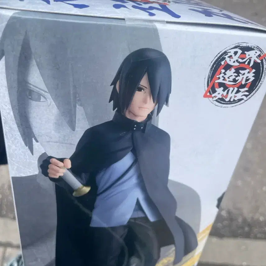 [BUNJANG] Banpresto Sasuke Uchiha Boruto Sealed Figure / 반프레스토 보루토 사스케 미개봉