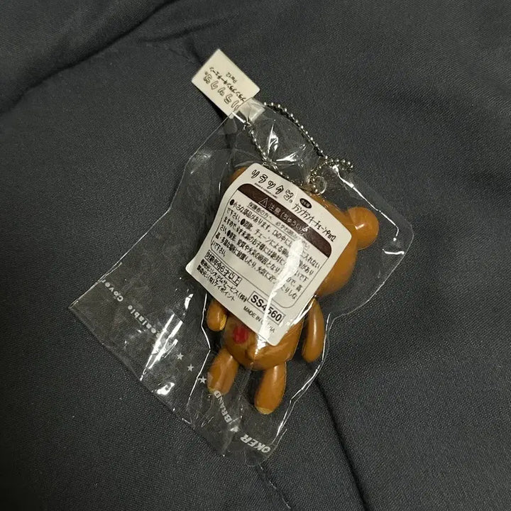 [BUNJANG] Classic Rilakkuma Dangling Figure / 고전 리락쿠마 달랑이