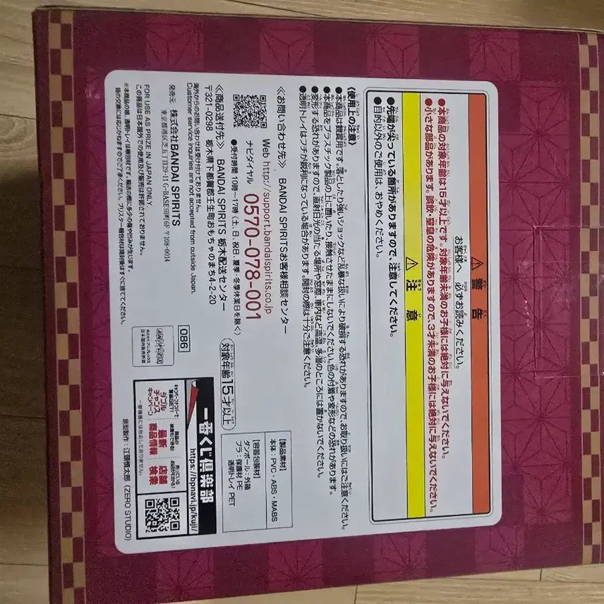 [BUNJANG] Demon Slayer Akaza Ichiban Kuji E Prize Figure by Bandai / 귀멸의 칼날 아카자 피규어 반다이 이치방쿠지 E상
