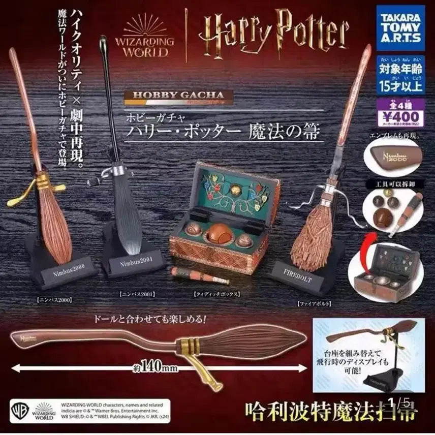 [BUNJANG] Harry Potter Broomstick 4-Type Full Set Gachapon / [가챠] 해리포터 빗자루 4종 풀셋 정리