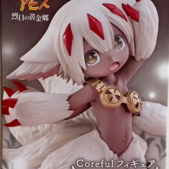 [BUNJANG] Made in Abyss Nanachi Figure (Sealed) / 미개봉)) 메이드 인 어비스 파프타 피규어 정리