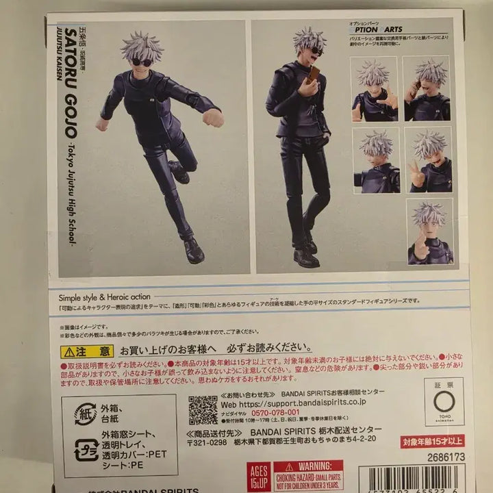 [BUNJANG] Bandai S.H.Figuarts Jujutsu Kaisen Satoru Gojo &amp; Suguru Geto Bundle / SHF 주술회전 - 고죠 + 게토