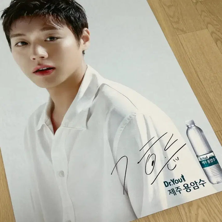 [BUNJANG] Park Jihoon Lava Water Poster Bromide / 박지훈 용암수 포스터 브로마이드
