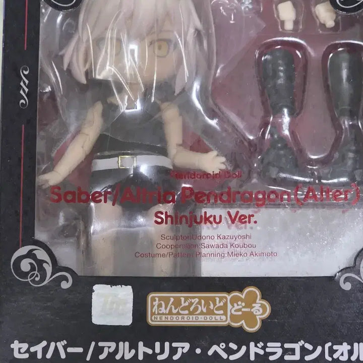 [BUNJANG] Nendoroid Doll Saber/Jeanne d&