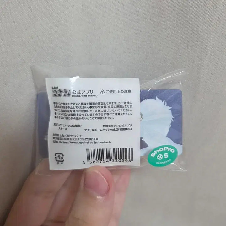[BUNJANG] Detective Conan Shinpei Matsuda Original Art Acrylic Name Badge / 명탐정코난 마츠다 진페이 원화 아크릴 네임뱃지 명찰