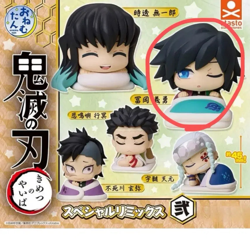 [BUNJANG] Demon Slayer: Kimetsu no Yaiba Onemutan Giyu Tomioka Figure / 귀멸의칼날 오네무탄 가챠 기유