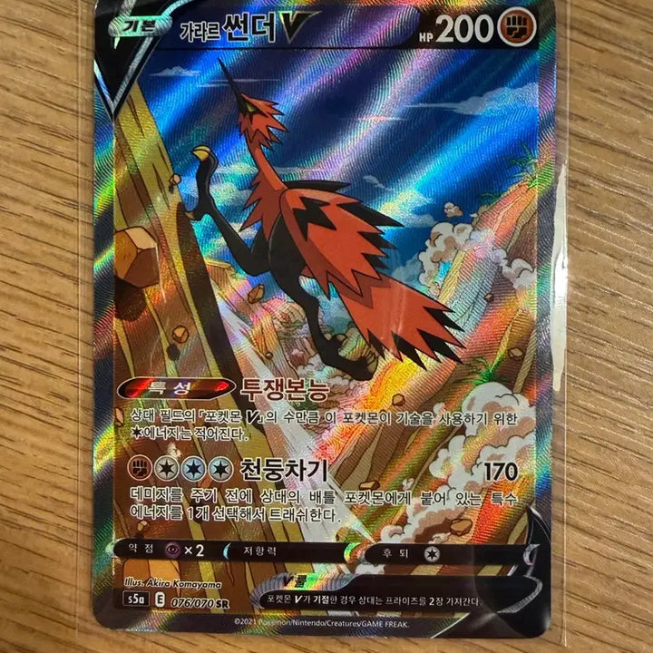 [BUNJANG] Galarian Zapdos V Special Illustration Rare Pokemon Card (Damaged) / 포켓몬카드 가라르썬더V 특일(하자있음)