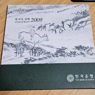 [BUNJANG] 2009 South Korean Mint Coin Set / 2009년 한국의 주화 민트세트