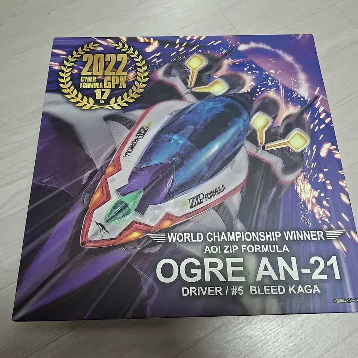 [BUNJANG] Megahouse Cyber Formula OGRE Re-Edition / 메가하우스 사이버 포뮬러 dx 오거 리버리에디션 판매합니다.