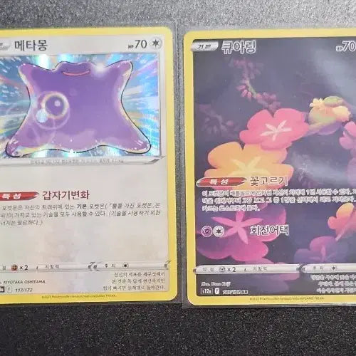 [BUNJANG] Pokemon Card VSTAR Universe AR+ Cards Bundle Set (13 Cards) / 가격인하) 포켓몬카드 vstar 유니버스 ar이상 카드 13장 일괄