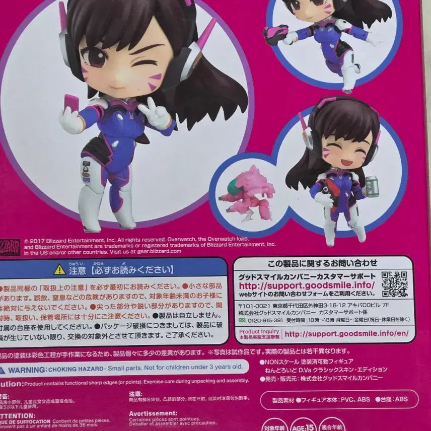 [BUNJANG] Good Smile Company Nendoroid D.Va Classic Skin Edition Figure 