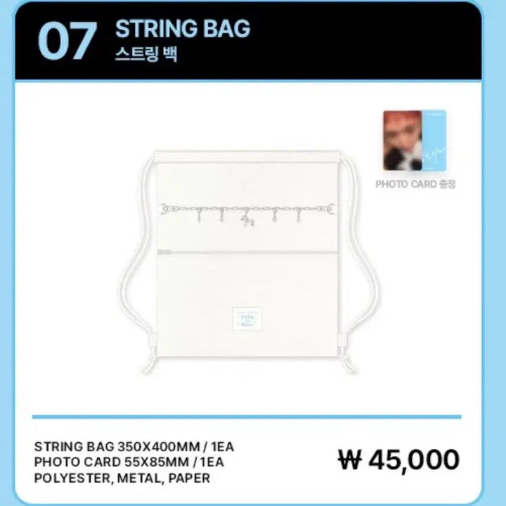 [BUNJANG] Park Ji Hoon Fan Meeting String Bag + Photocard / 박지훈 팬미팅 같은자리 굿즈 스트링백 +포카포함 판매