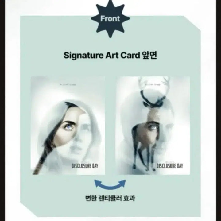 [BUNJANG] Enhypen Signature Lenticular Art Card / 디스클로저데이 시그니쳐 아트카드
