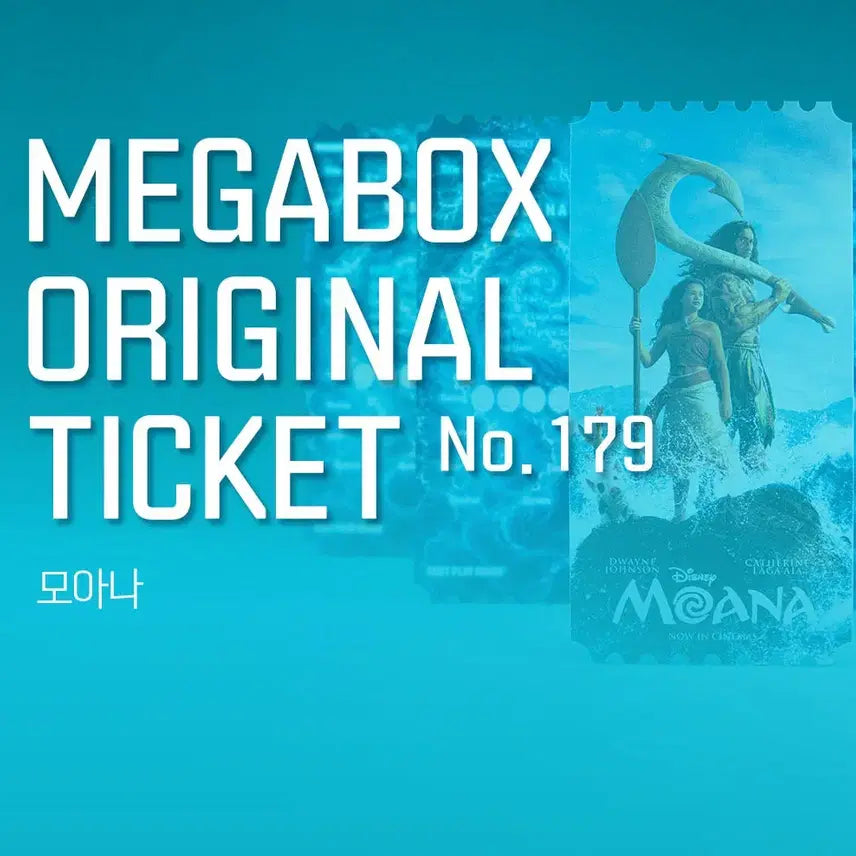 [BUNJANG] Moana Original Ticket No.179 / 모아나 오리지널 티켓 No.179