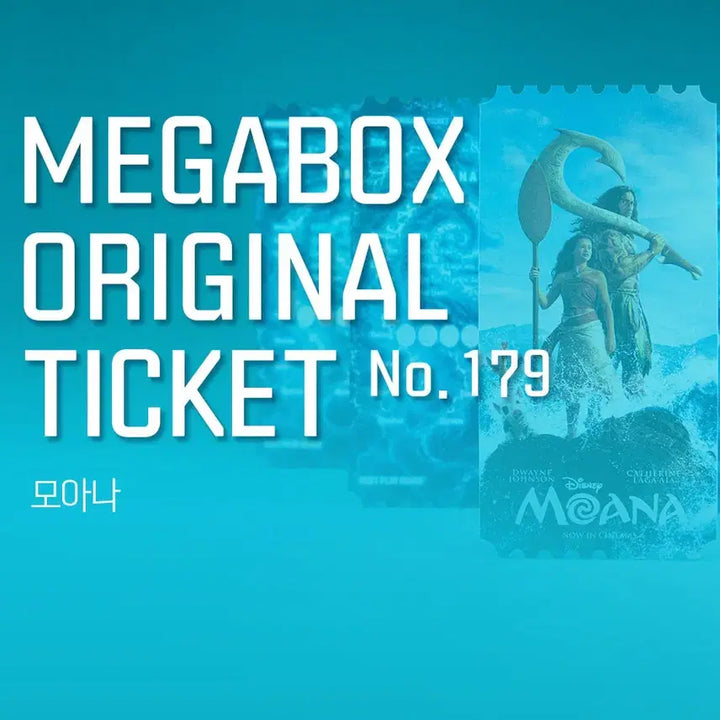 [BUNJANG] Moana Original Ticket No.179 / 모아나 오리지널 티켓 No.179